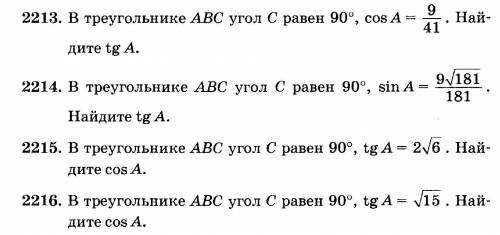 решить задачи по геометрии, распишите так : дано; найти; решение, заранее