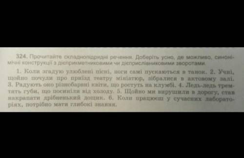 . Синтаксичный разбор( пидмет ...) чл. речення . И то что в книге просят ​. Очень нужно​