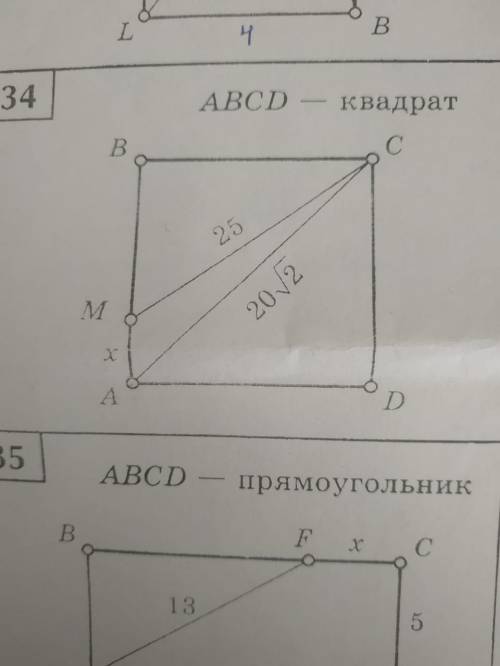 Решите не могу понять 34