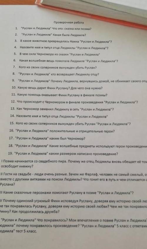 4. Назовите имя и титул отца Людмилы Руслан и Людмила?​