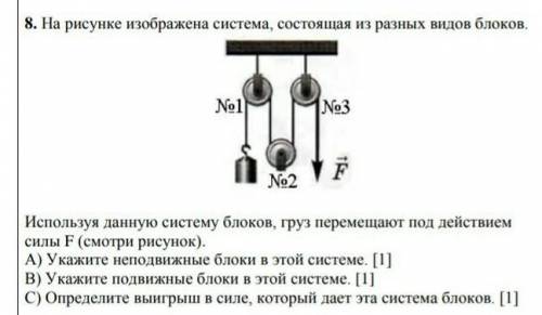 С ФИЗИКОЙ СДАТЬ ЧЕРЕЗ 40МИНУТ​