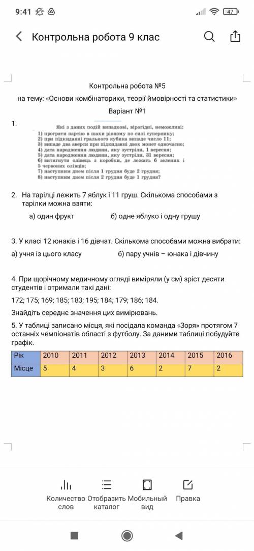 Блин, не успеваю сделать контрольную со вторым и последним заданием