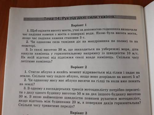 фізика самостійна робота 9 класна Тільки другий варіант