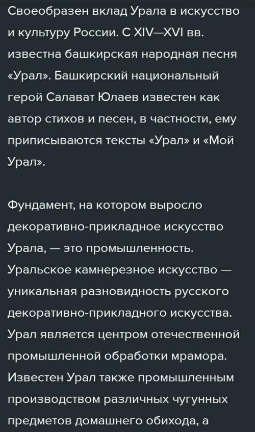 Напишите небольшой рассказ на тему «мой регион в истории нашей страны». В рассказе необходимо указат