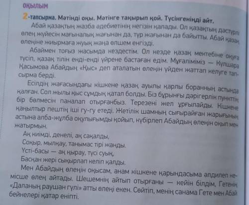 найдите 5 глаголов в тексте и измените по времени​