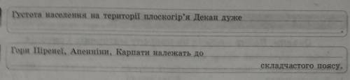 Доповніть речення нужно контрольна по географії