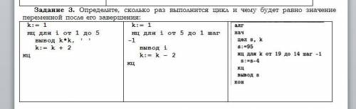 ...только с обьяснением 1 и 2 задание( что в 1 столбике и во 2-м)