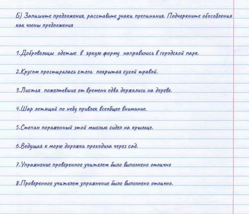 , заранее большое))) (можно только полный ответ и все 8 предложений ​