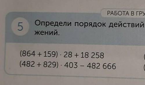 Памагите это очень действия в столбик ​