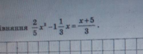 с алгеброй. Всего 1 уравнение. ответ должен получиться х¹=-5/2; х²=5 Попробуйте расписать ​