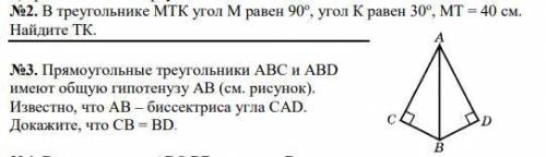 Памагите дедушке 54 годика сделать домашнюю работу ( )