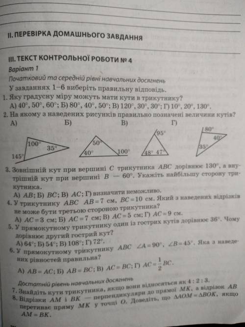 решите контрольную работу по геометрии Дам 25