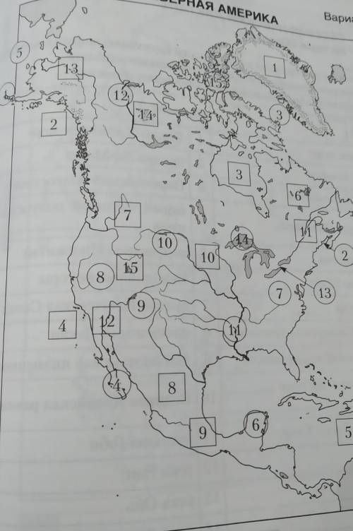 Географический диктант по теме северная Америка ​