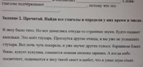 Глагол - это , которая отвечает на вопросыи обозначаетСлова-потому что этоглаголы подчёркиваютЗадани