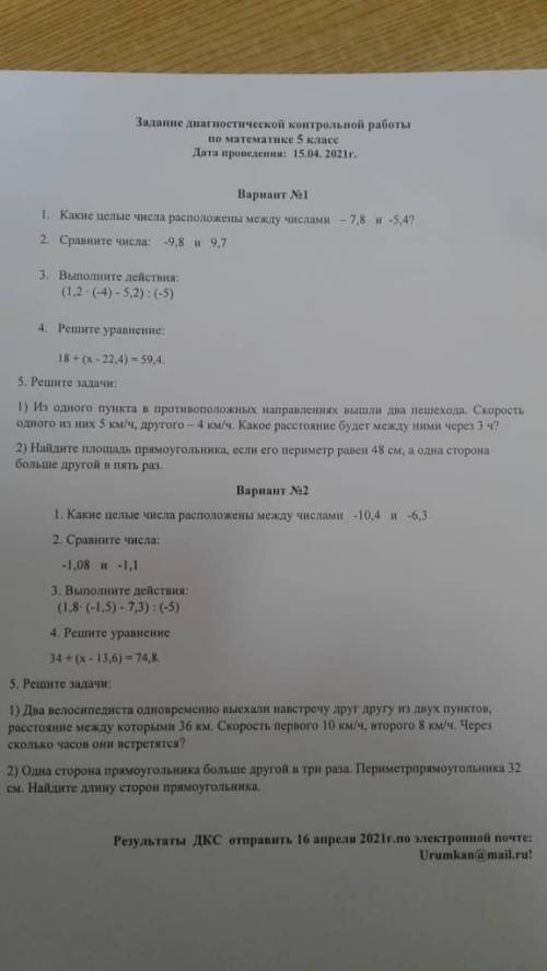 с Контрольной работой. Вариант №1Второй не нужно делать только Вариант №1.