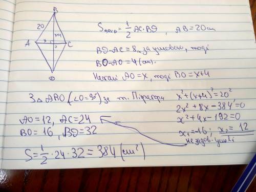 Знайти плошю ромба , сторона якого дорівнює 20чм. , а різниця діагоналей 8 см.​
