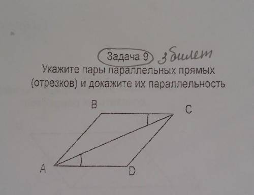 Нужно решить задачу на готовом чертеже ​