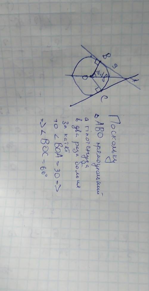 З точки А до кола із центром О проведено дотичні АВ і АС (В і С – точки дотику), АО = 18 см, АВ = 9