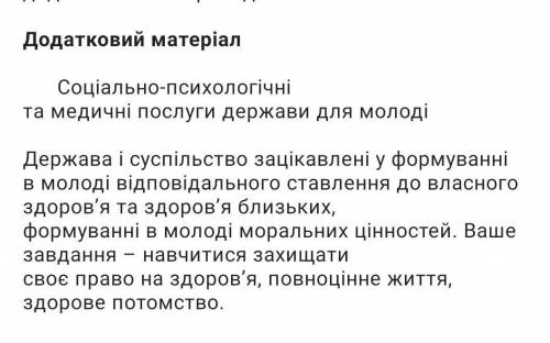 Я не поняла цей завдання зробіть або поясніть ​