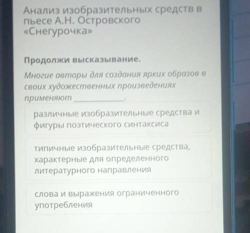 Ноги автор для создания ярких образов художеств произведения применяют​