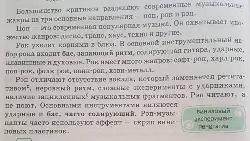 353г. Объясните знаки препинания при выделенных обособлен- ных определениях. Составьте словесный по