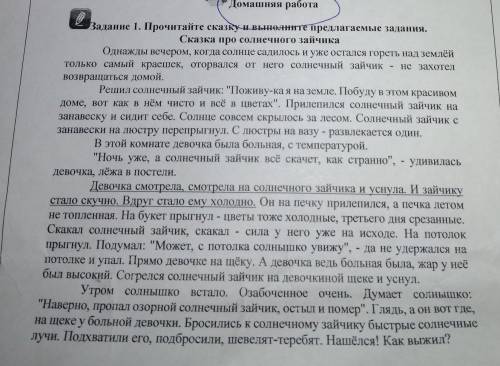 1. Как вы понимаете слова третьего дня срезанные? 2. Какова микротема каждой смысловой части текста?