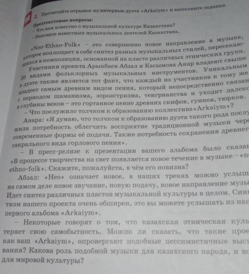 2. Работа с текстом на стр.155-156 Заполните таблицу, опираясь на текст:Тема текста Основная мысль К