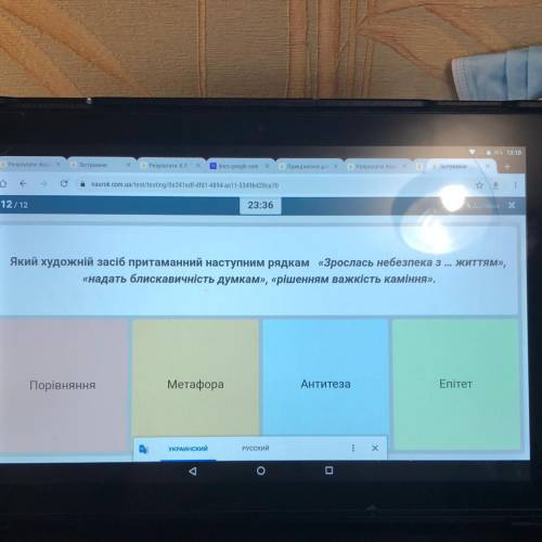 Який художній засіб притаманний наступним рядкам «Зрослась небезпека з... життям», «надать блискавич