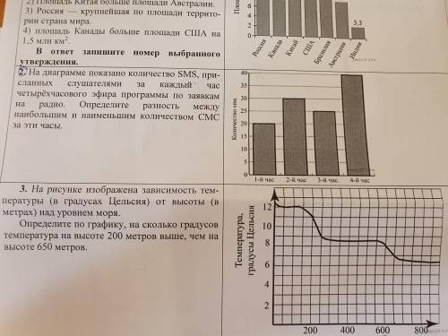 по математике Номер 2,6,8