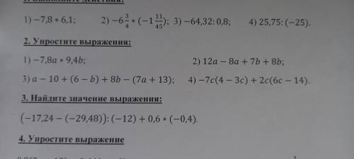 Ребят,нужно второе задание выполнить надо упростить выражения