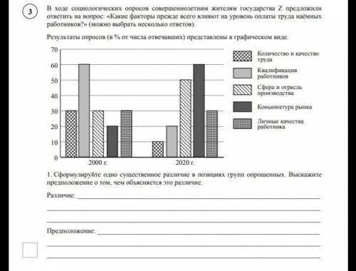 Обществознание , в прикреплённом файле задание.