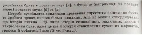 ДО ІТЬ БУДЬ ЛАСКА! ТРЕБА В ЦЬОМУ МАЛЕНЬКОМУ ТЕКСТІ ВИПИСАТИ ТЕЗИ!​