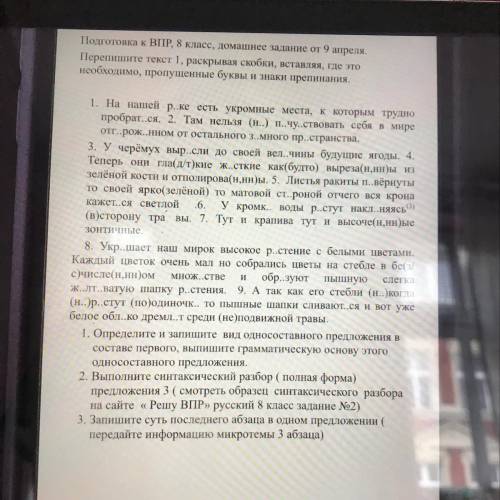 1. На нашей р..ке есть укромные места, к которым трудно пробрат..ся. 2. Там нельзя (н..) п..чу..ство