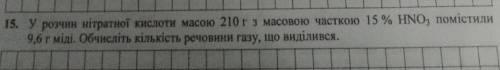 До іть будь ласочка дуже сильно вас. хімія​