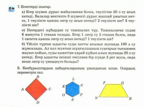 разобраться с этим вопросом подпишись я тоже взаимно подпишусь и дам лучший ответ ​