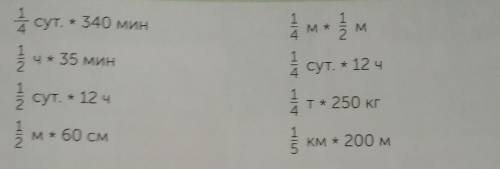 1 сут. • 340 мин + 35 мин5 сут. • 12 чм+ 60 смАммасут. + 12 чт+ 250 кгкм + 200 м ​