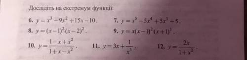 МЕГАМОЗГ Математики 6,7,8 задание сделать