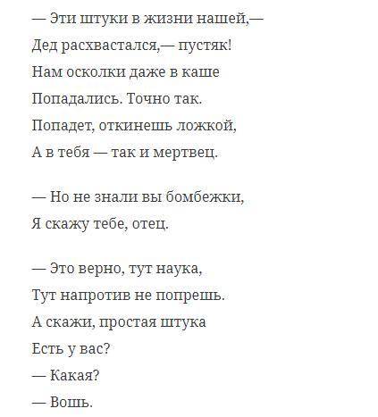 Объясните постановку знаков припенания