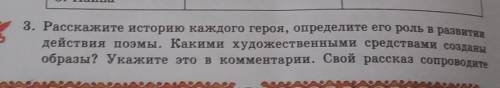 Помагите текст Руслан и Людмила умоляю ​