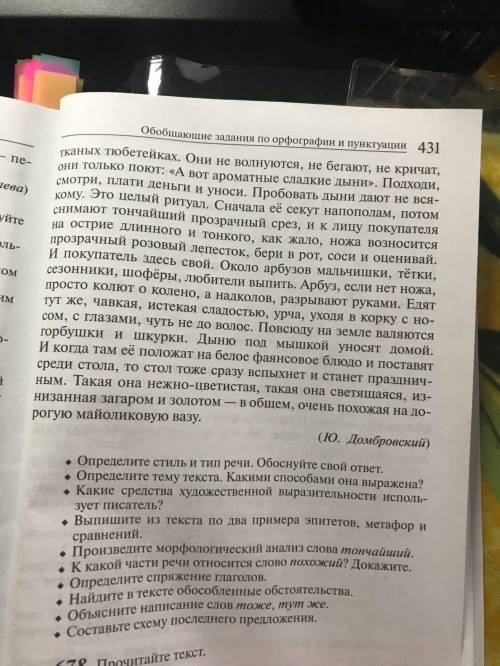 В фография задания выполните очень