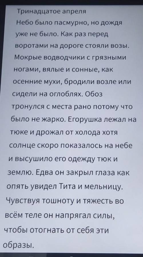 надо сдать Задание. Вставьте пропущенные запятые, найдите союзы, выделите их, над союзами напишите к