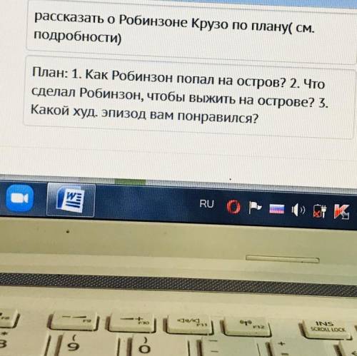 Как робинзон Круз попал на остров в крации￼