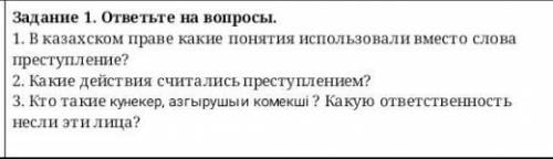 Истрия 6 класс ответьте на все вопросы ​