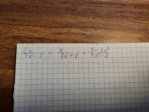 2x/3x-1 - x/3x+1 = 9-3x^2/9x^2-1 Решите уравнение .