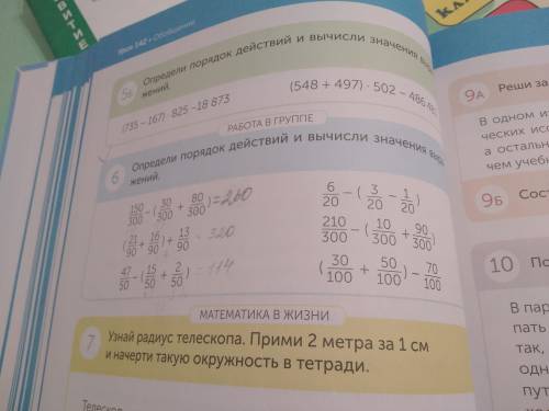 Как сделать стр 48 номер 6 4 класс