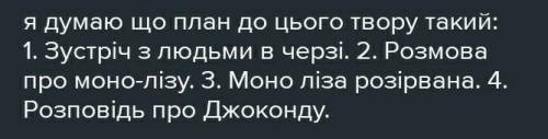 Рей Бедбері твір Усмішка , скласти план