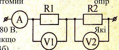 Вольтметр V2 показує напругу 80 В. Які покази амперметра і вольтметра V 1 , якщо опори резисторів R