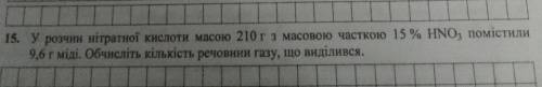 До іть будь ласочка, дуже сильно вас, з хімії задачка(((​