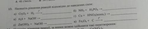 До іть будь ласочка, дуже сильно вас, з хімії ​