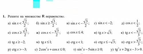 . Присутствуют косинусы, синусы Решите сколько можете, только полным ответом. Заранее